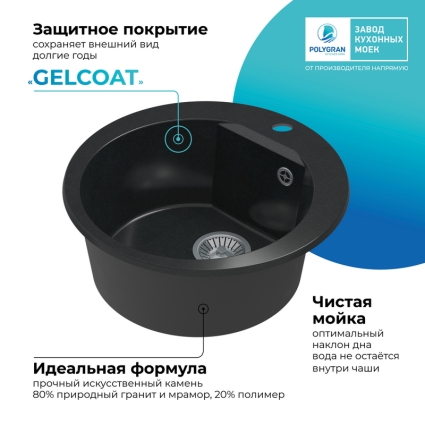 Мойка кухонная POLYGRAN ATOL 520 (космос №316)